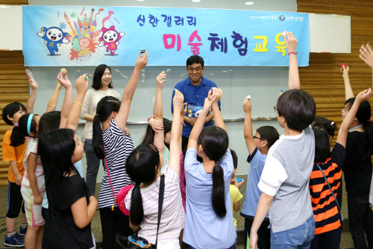 신한은행은 28일 서울 강남구 신한아트홀에서 문화 소외계층을 초청해 영화 관람 및 미술체험 교육 프로그램 '꿈같은 하루'를 진행했다. 신한은행 제공